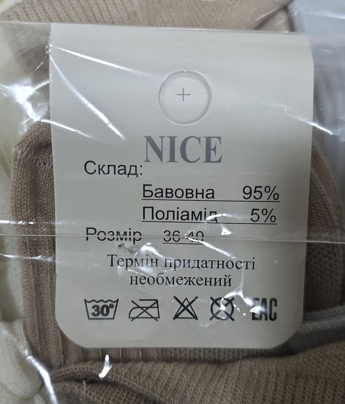 Шкарпетки "NiceSocks" 112 стрейч-cotton жіночі, р. 36-40 -асорті -(Короткі /однотонні +спереду з рельєфним рубчиком +ззаду з виступом /язичком) -уп. 10 шт