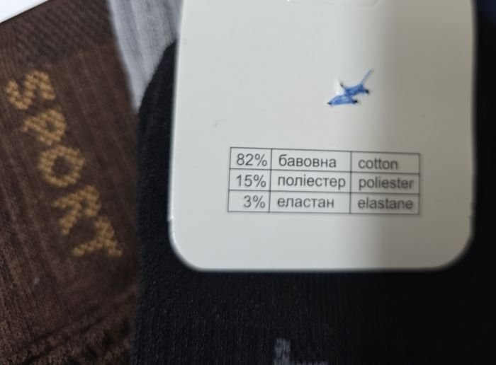 Шкарпетки "Nice" 704-1-SPORT стрейч+сітка чоловічі, р. 42-45 -асорти -(Укорочені однотонні +вставки з точки +збоку напис +укорочена гумка в рубчик) -уп. 10 шт