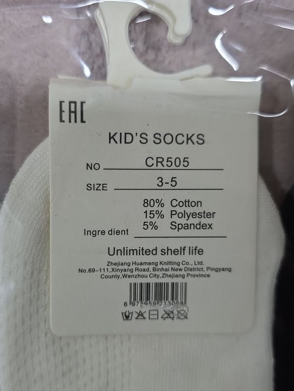 Шкарпетки "DMDBS" CR-505 сітка дитячі р. 3-5, 5-7, 7-9 років -(сіточка /хлопчик -однотонні +середня гумкою в рубчик) -уп. 10 шт