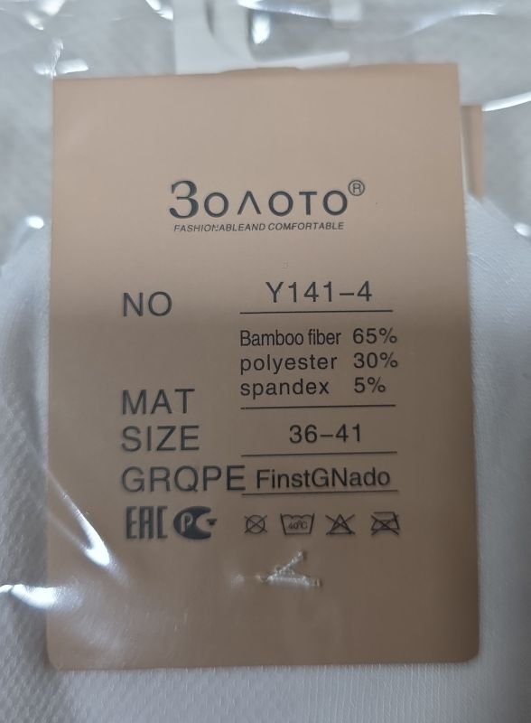 Шкарпетки "Золото" Y-141-4 сітка із силіконом на п'яті жіночі ароматизовані, р. 36-41-(Сіточка /білі -ультракороткі) - уп. 10 шт