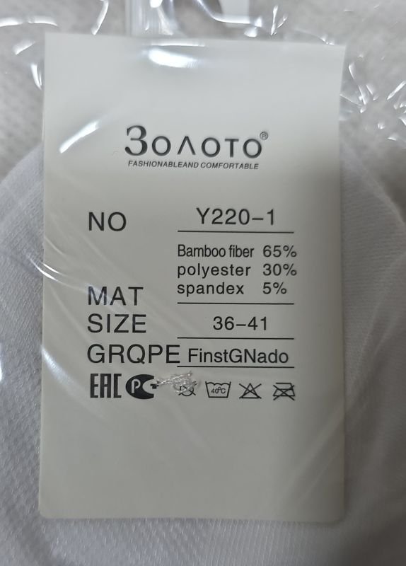 Шкарпетки "Золото" Y-220-1 сітка жіночі ароматизовані, р. 36-41-(Сіточка /білі -укорочені +середня гумка в рубчик) - уп. 10 шт