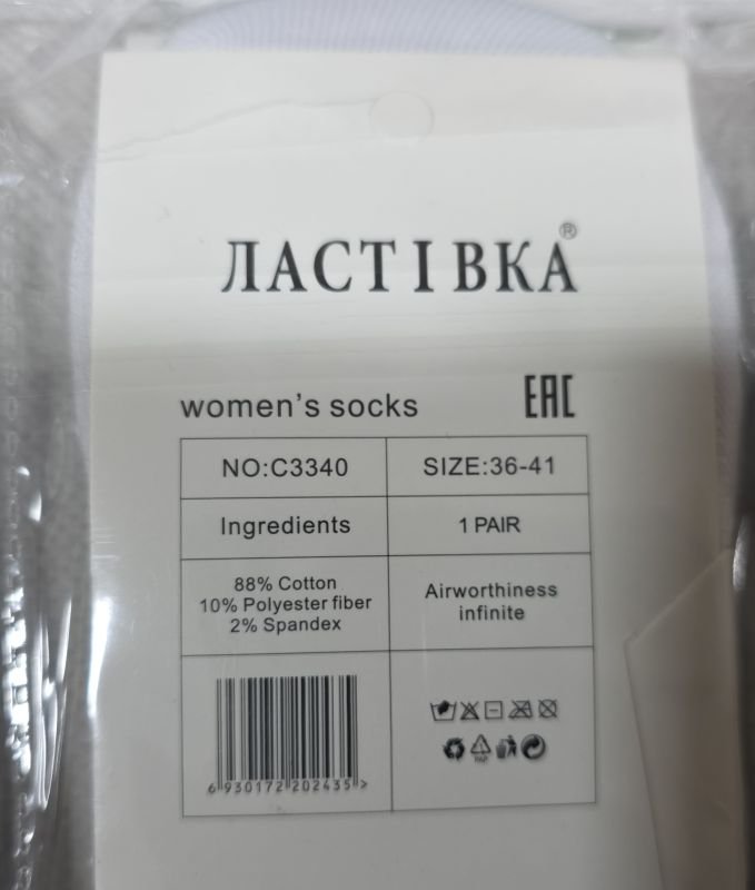 Шкарпетки-сліди "Ластівка" С-3340-7 стрейч жіночі із силіконом на п'яті, р. 36-41 -(Асорті +спереду візерунок візерунок у довжину) -уп. 10 шт