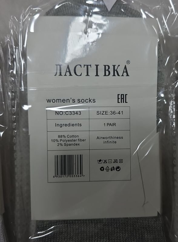 Шкарпетки-сліди "Ластівка" С-3343-5 стрейч жіночі із силіконом на п'яті, р. 36-41 -(Білі /однотонні -жіночі) -уп. 10 шт