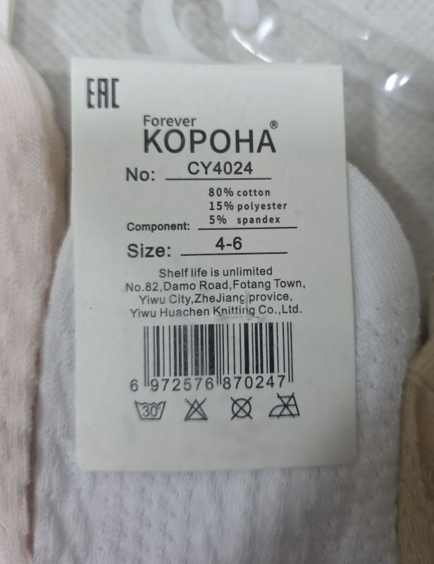 Шкарпетки "Корона" CY-4024 cotton дитячі р. 4-6, 7-9, 10-12 років -(Дівчинка -однотонні /кольорові +з рельєфним візерунком із сіточки +середня гумкою в рубчик) -уп. 10 шт