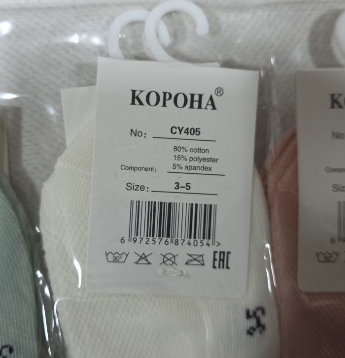 Шкарпетки "Корона" CY-405 сітка дитячі р. 3-5, 6-8, 9-11 років -(сіточка /короткі -однотонні /кольорові) -уп. 10 шт