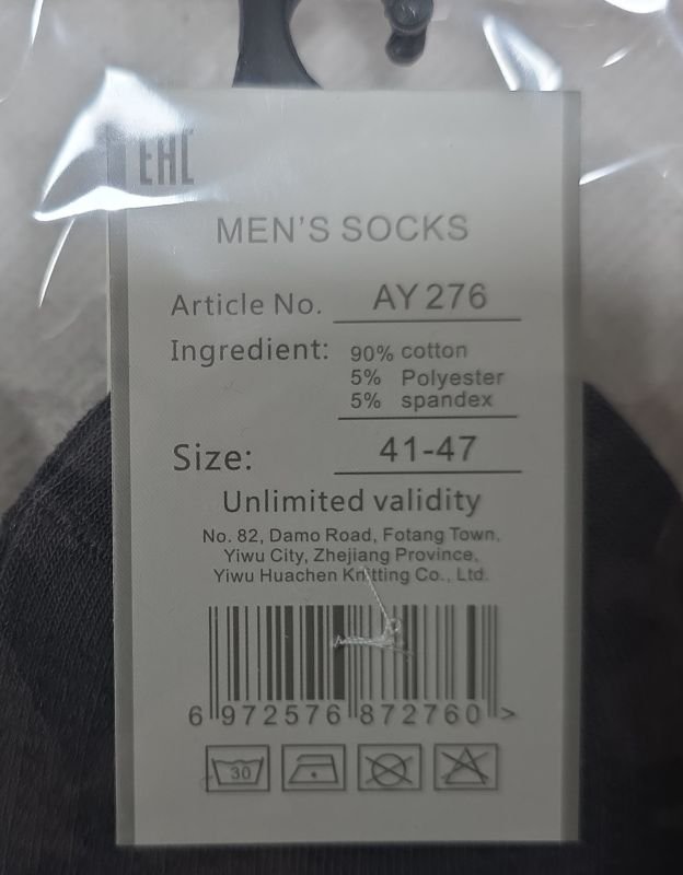 Шкарпетки "Корона" АY-276-1 сітка/ cotton чоловічі, р. 41-47 -асорті -(Сіточка -короткі -однотонні + збоку напис) -уп. 10 шт