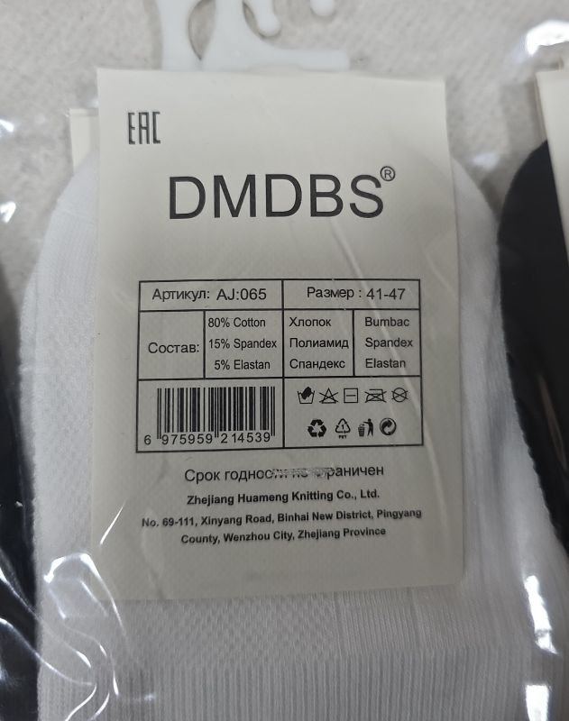 Шкарпетки "DMDBS" АJ-065 сітка /cotton чоловічі, р. 41-47 -асорті -(Сітка -короткі /однотонні +ззаду язичок/ виступ +посередині гумка фіксатор) -уп. 10 шт