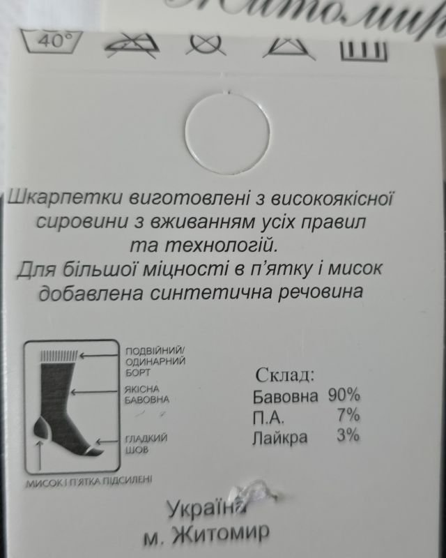 Шкарпетки Житомир "КОІ-Жіноча колекція" 121-23 стрейч жіночі, р. 36-41 -асорті -(Укорочені /однотонні +на гумці в рубчик по краю ряд сердець) -уп. 12 шт