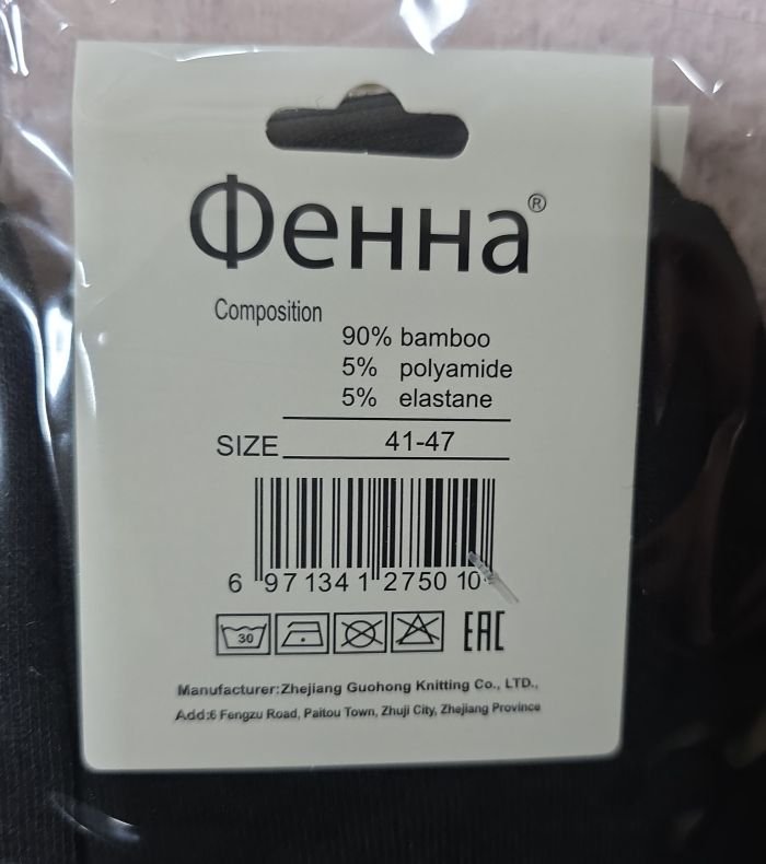 Шкарпетки "Фенна" Т-A32-6 стрейч /бамбук чоловічі, р. 41-47 -чорні -(Укорочені /гладкі +гумка в рубчик) -уп. 10 шт
