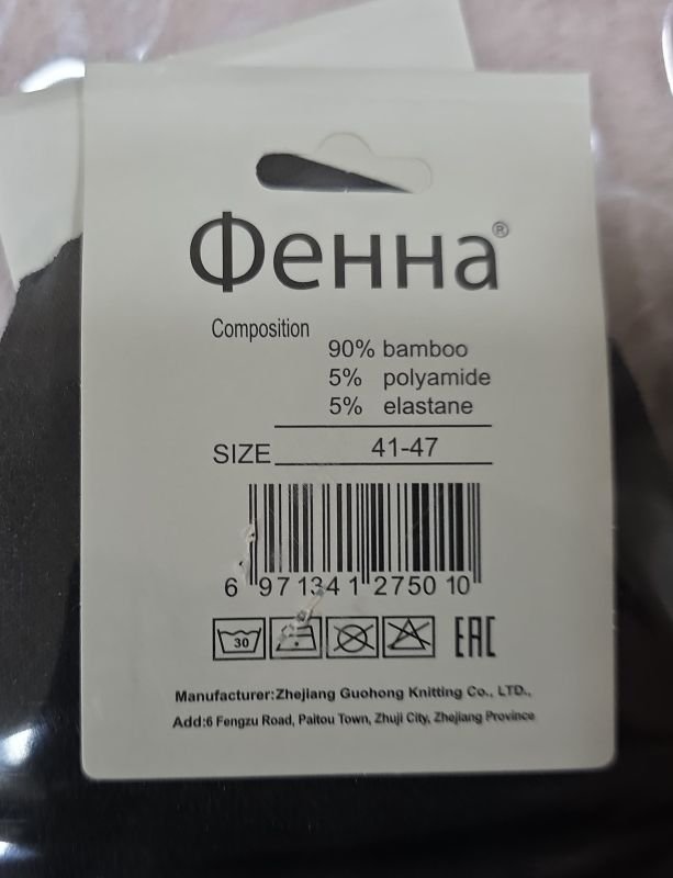 Шкарпетки "Фенна" Т-A32-2 сітка /бамбук чоловічі, р. 41-47 -чорні -(сіточка -укорочені +середня гумка в рубчик) -уп. 10 шт