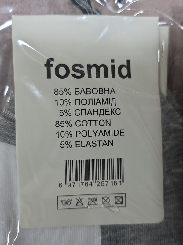 Шкарпетки "Fosmid" АЕ-3001-1стрейч /cotton чоловічі, р. 41-47 -асорті -(Короткі /білий верх +сіра підошва) -уп. 10 шт