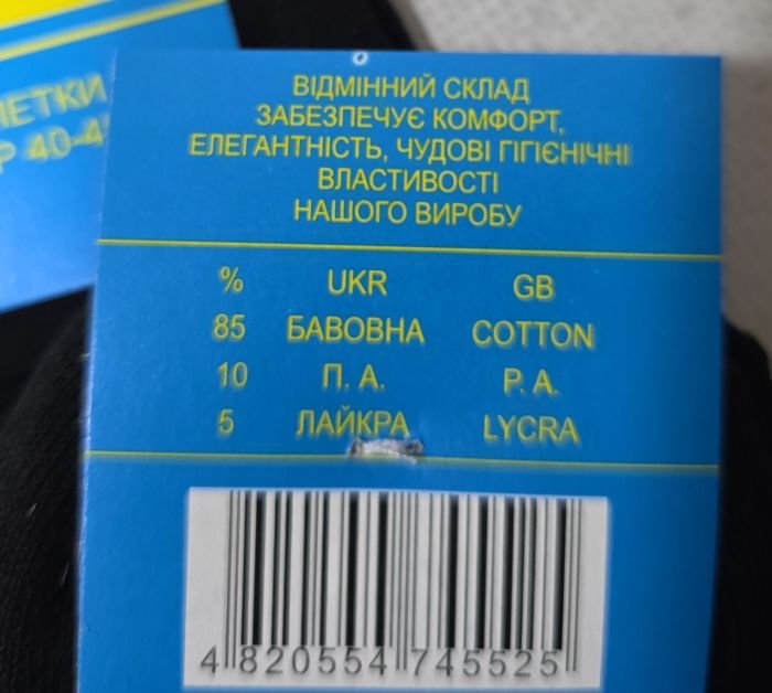 Шкарпетки Житомир "Преміум" 306-3 стрейч чоловічі, р. 40-45 /40-46 -(чорні -"класика"-стрейч) -уп. 12 шт