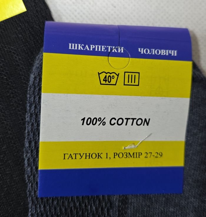 Шкарпетки "Дукат-Житомир-100% cotton" 081-049 х/б-сітка класика чоловічі, р. 27-29 -(асорті -х/б-сітка класика /синьо-жовта етикетка) -уп. 12 шт