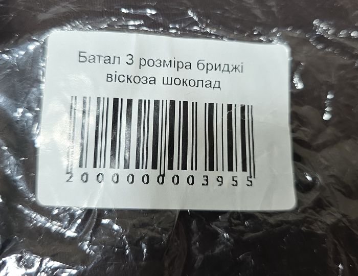 Бриджі "KOLO" 420-452 батал/віскоза, р. 4XL-(54-56), 5XL-(56-58), 6XL-(58-60) -ростовка 3 шт -(батал -шоколад)