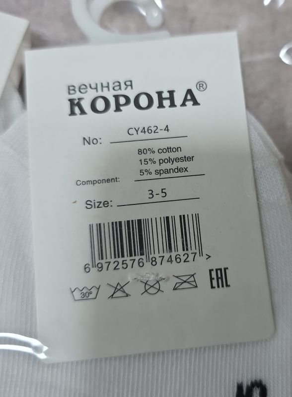 Шкарпетки "Корона" CY-462-4 стрейч дитячі р. 3-5, 6-8, 9-11 років -(Білі з рюшами) -уп. 10 шт