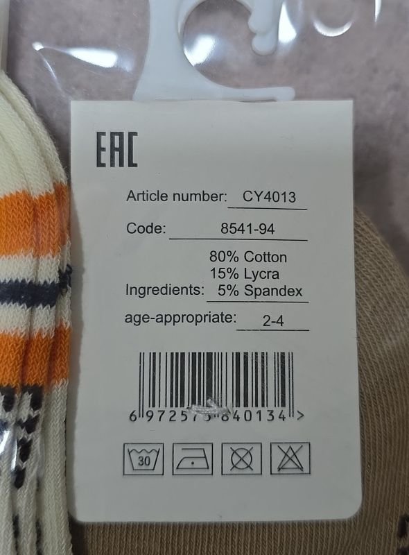 Шкарпетки "Корона" СY-4013-6 стрейч /cotton дитячі р. 2-4, 5-8, 9-12 років -асорті -(Хлопчик -мікс Левенят з гумкою в рубчик) -уп. 10 шт