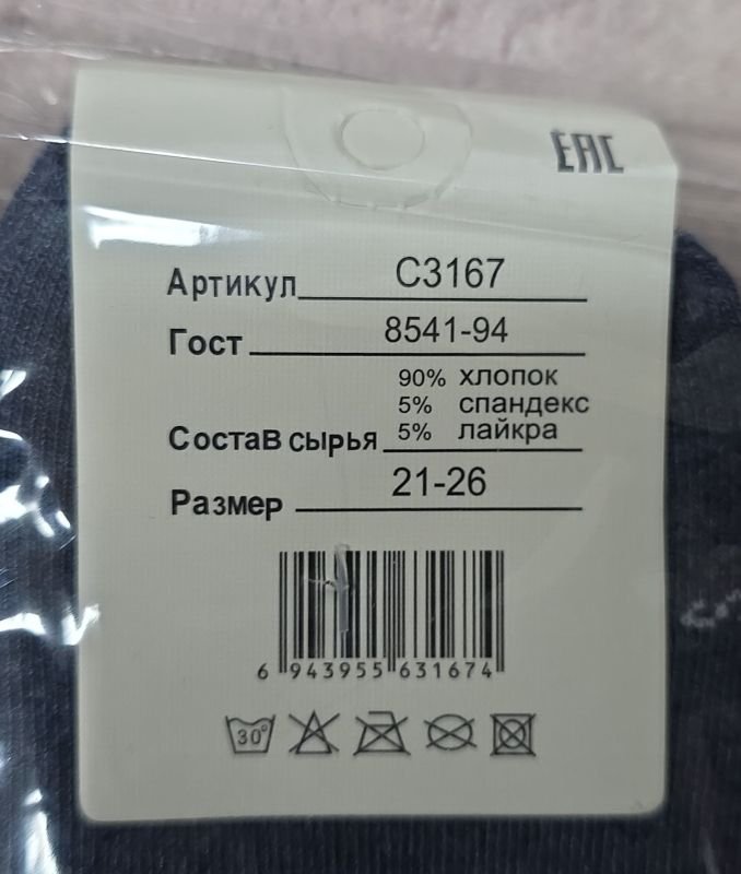 Шкарпетки "Корона" C-3168-6 /(3167) стрейч /cotton дитячі на розмір взуття: 21-26, 26-31, 31-36 -асорті -(Хлопчик/ однотонні +з гумкою в рубчик) -уп. 10 шт