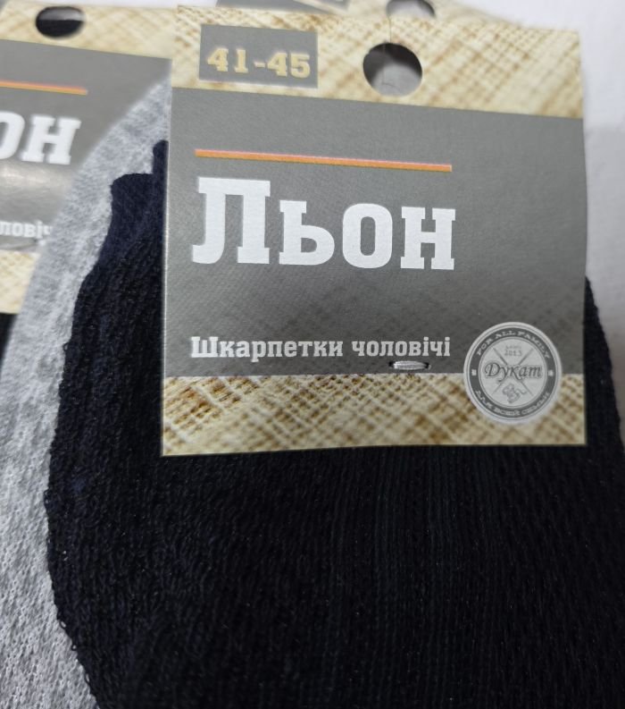 Шкарпетки "Дукат-Льон" 080-028 сітка льон чоловічі, р. 41-45 -(асорті -сітка-льон) -уп. 12 шт