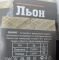 Шкарпетки "Дукат-Льон" 080-028 сітка льон чоловічі, р. 41-45 -(асорті -сітка-льон) -уп. 12 шт