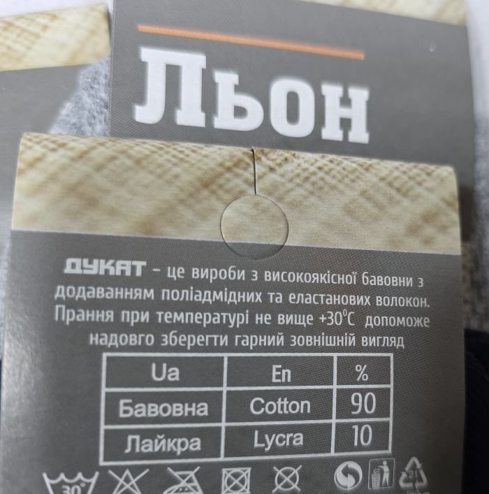 Шкарпетки "Дукат-Льон" 080-028 сітка льон чоловічі, р. 41-45 -(асорті -сітка-льон) -уп. 12 шт