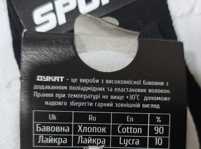 Шкарпетки "Дукат-Sport" S-012-04 сітка-стрейч середні чоловічі, р. 41-45 -(асорті /стіка -середні) -уп. 12 шт