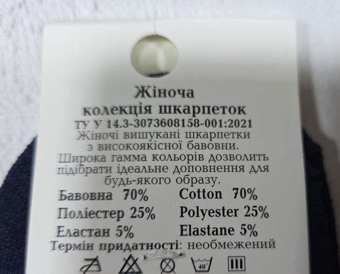 Шкарпетки Житомир "LIMERENCE" 412-58 стрейч жіночі (високі) р. 36-40 -асорті -(Високі /Високі + збоку два кульбаби + кольорова гумка -стрейч) уп- 12 шт