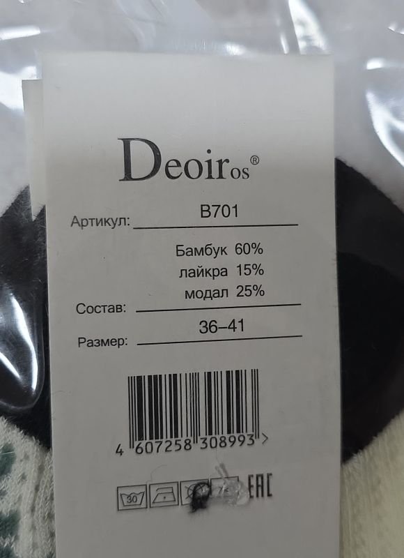 Шкарпетки "Deoiros" В-701-2 сітка/бамбук жіночі, р. 36-41 -асорті -(Сіточка /короткі молочні +з чорним міксом) -уп. 10 шт