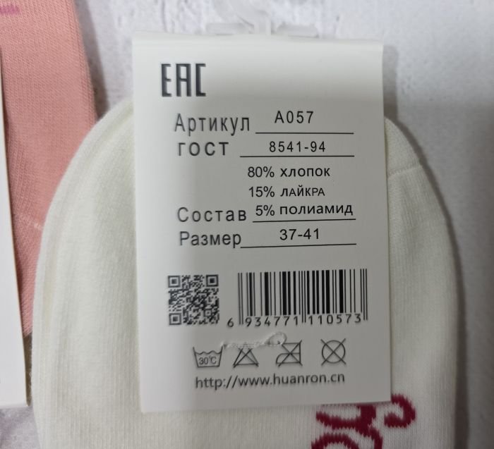 Шкарпетки "NICEN" А-057-2 стрейч /cotton жіночі, р. 37-41 -асорті -(Короткі /кольорові +збоку напис) -уп. 10 шт