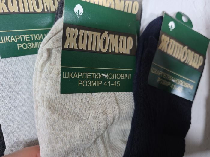 Шкарпетки "Дукат-Житомир" 081-034 х/б-сітка класика чоловічі, р. 41-45 -(асорті -х/б-сітка /зелена етикетка) -уп. 12 шт