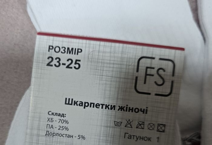 Шкарпетки Україна "Friendli Socks" 020-11 стрейч жіночі р. 36-40 -(Короткі / білі +з гумкою фіксатором посередині -жін.) -уп. 12 шт