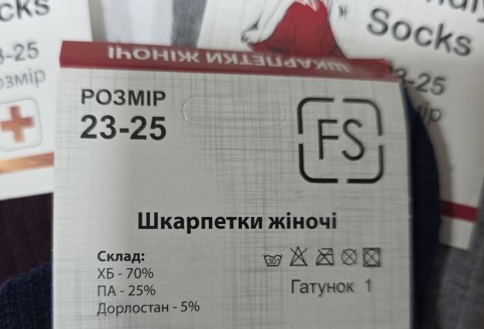 Шкарпетки Україна "Friendli Socks" 030-80 стрейч без гумки жіночі, р. 23-25 -(Б/Р -асорті високі +в рубчик без резинки -жін.) -уп. 12 шт