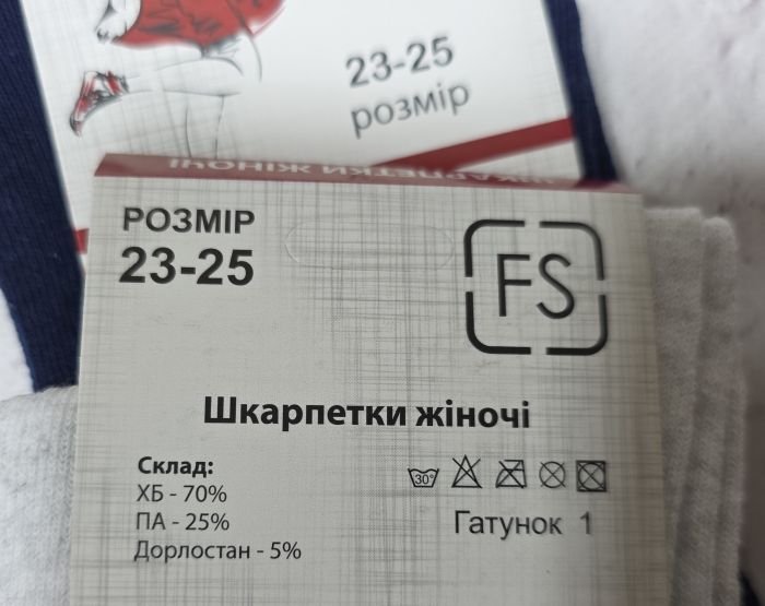 Шкарпетки Україна "Friendli Socks" 033-30 стрейч  жіночі, р. 23-25 -асорті -(Високі +збоку під гумкою орнамент із трикутників) -уп. 12 шт