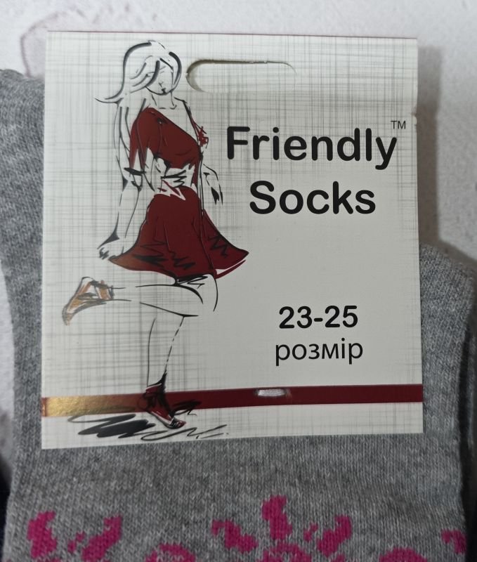 Шкарпетки Україна "Friendli Socks" 033-31 стрейч жіночі, р. 23-25 -асорті -(Високі +під гумкою візерунок з сонечок) -уп. 12 шт