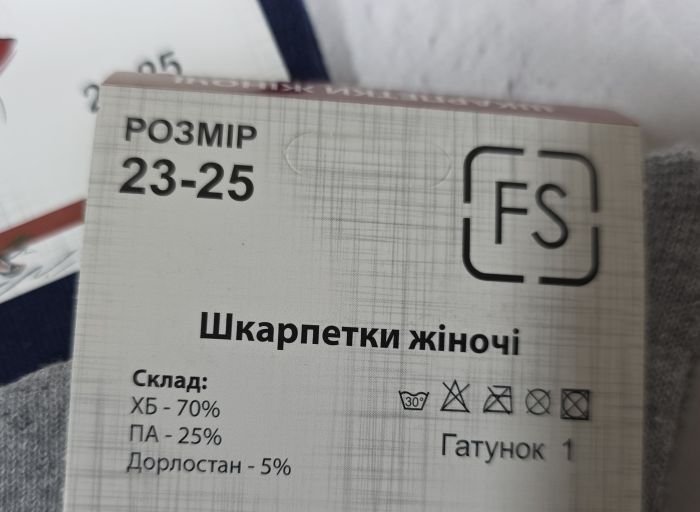 Шкарпетки Україна "Friendli Socks" 033-31 стрейч жіночі, р. 23-25 -асорті -(Високі +під гумкою візерунок з сонечок) -уп. 12 шт