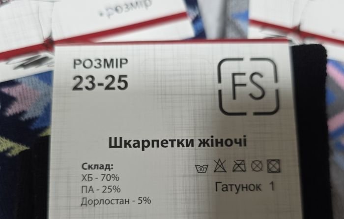 Шкарпетки Україна "Friendli Socks" 033-32 стрейч жіночі, р. 23-25 -асорті -(Високі +зверху широкий різнокольоровий орнамент) -уп. 12 шт