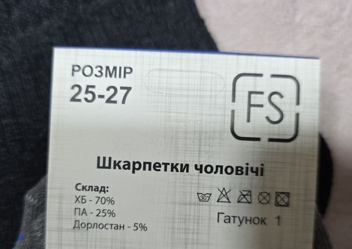 Шкарпетки Україна "Friendli Socks" MEN-652-020 стрейч чоловічі р. 25-27 -асорті -(Укорочені /двоколірні із середньою гумкою в рубчик + тоненька хвиляста переривчаста смужка +збоку напис sport-чол.) -уп. 12 шт