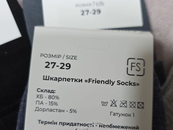 Шкарпетки Україна "FS /Friendli Socks" MEN-654-040 стрейч чоловічі р. 27-29 -асорті -(Середні -однотонні /гладкі -чол.) -уп. 12 шт