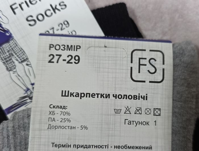 Шкарпетки Україна "Friendli Socks" MEN-656-060 стрейч чоловічі "без гумки" р. 27-29 -асорті -(У рубчик /Без резинки з ослабленим верхом -чол.) -уп. 12 шт