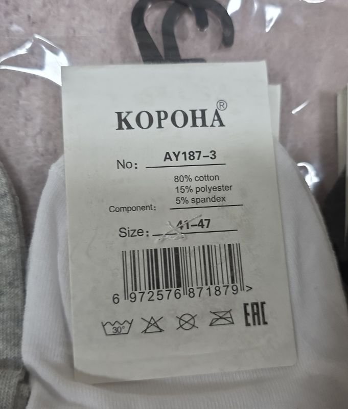 Шкарпетки "Корона" AY-187-3 стрейч чоловічі, р. 41-47 -асорті -(Однотонні +на середній гумці в рубчик збоку напис Sport -уп. 10 шт.