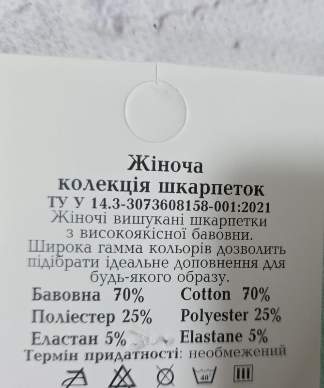Шкарпетки Житомир "LIMERENCE" 422-27 стрейч жіночі "Теніс середні", р. 36-40 -асорті -(середні-теніс / три кольори з великими метеликами + гумка в дрібний рубчик-стрейч)
