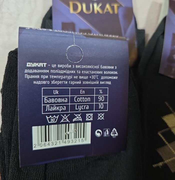 Шкарпетки "Дукат-FOR MEN" С411-2 стрейч "класика" чоловічі -(синя етикетка) р. 41-45 -(чорні +збоку великі ромби -стрейч)