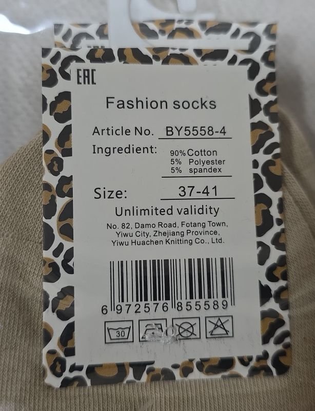 Шкарпетки "Корона" ВY-5558-4 стрейч/cotton жіночі, р. 37-41 -(Середні /однотонні +на широкій гумці в рельєфний рубчик леопардовий принт) -уп. 10 шт