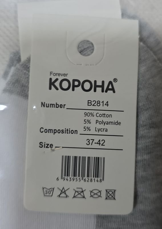 Шкарпетки "Корона" В-2814-9 стрейч жіночі, р. 37-42 -асорті -(Укорочені /білий верх +світло-сіра підошва +укорочена гумка в рубчик) -уп. 10 шт