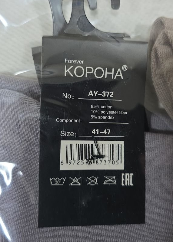 Шкарпетки "Корона" AY-372 стрейч /cotton ароматизовані чоловічі, р. 41-47 -(Асорті -середні /класика) -уп. 10 шт