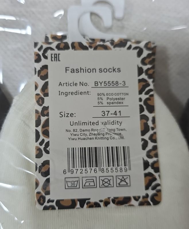 Шкарпетки "Корона" ВY-5558-3 стрейч/cotton жіночі, р. 37-41 -(Середні /однотонні +на широкій гумці в рубчик дві леопардові смужки +широкі вставки) -уп. 10 шт