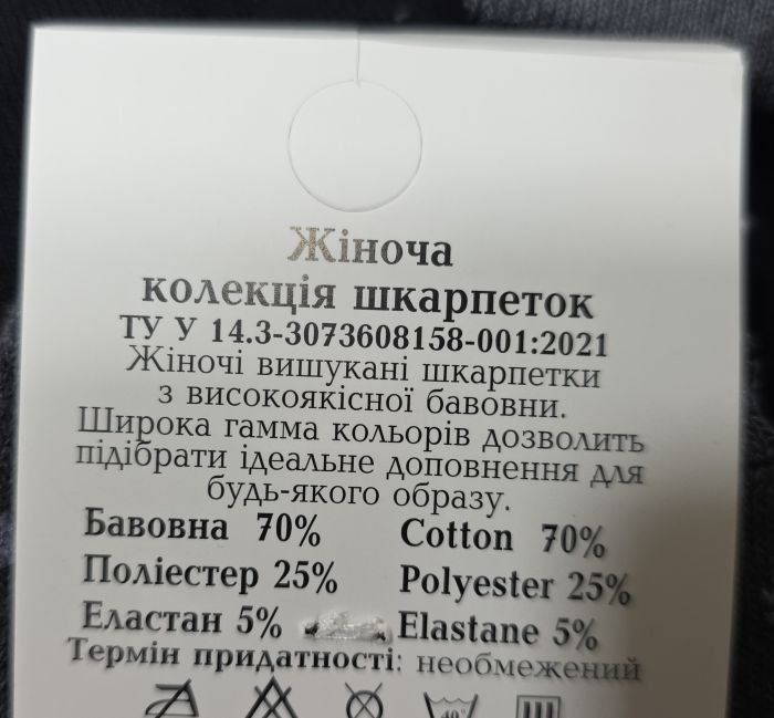 Шкарпетки Житомир "LIMERENCE" 412-60 стрейч жіночі (високі) р. 36-40 -асорті -(Високі /сірий мікс з білим +дрібні сердечки по всій шкарпетці -стрейч) уп- 12 шт