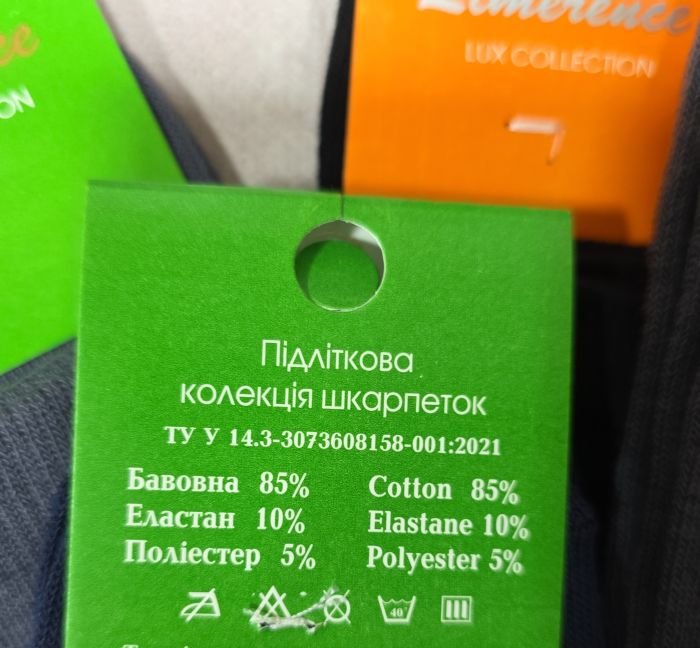 Шкарпетки Житомир "Limerence LUX collection" 127-02 підліткові cotton-стрейч -(узбецька бавовна), на розмір взуття: 23-27, 28-33 -асорті -(Темний мікс -однотонні /LUX -підліток) -уп. 12 шт