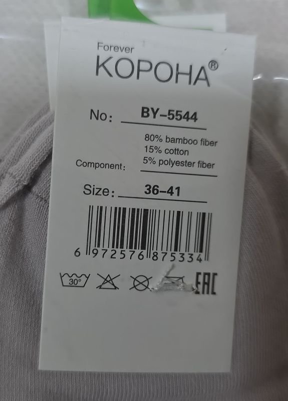 Шкарпетки "Корона" ВY-5544 стрейч/бамбук жіночі, р. 37-41 -(Укорочені /однотонні) -уп. 10 шт
