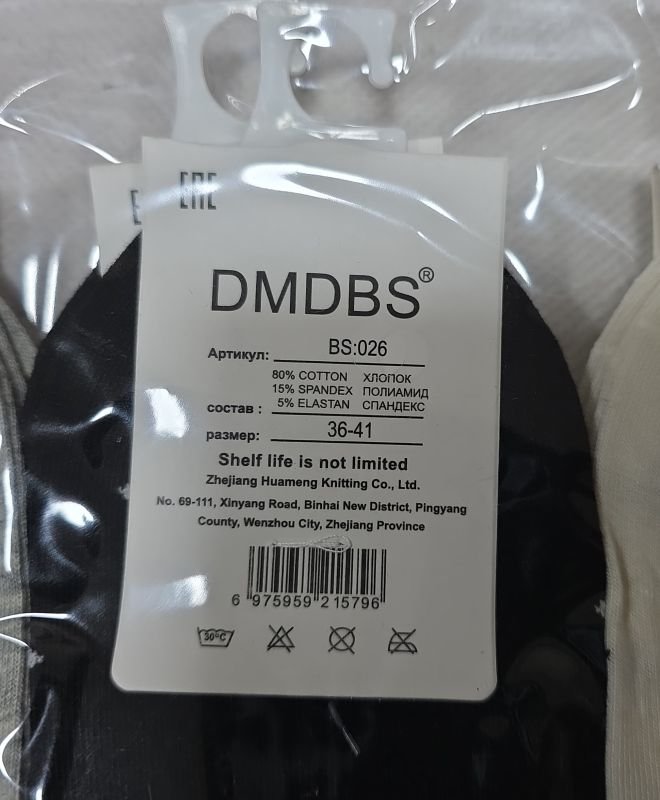 Шкарпетки "DMDBS" BS-026 стрейч /cotton жіночі, р. 36-41 -асорті -(Середні в дрібний горошок +гумка у рубчик) - уп. 10 шт