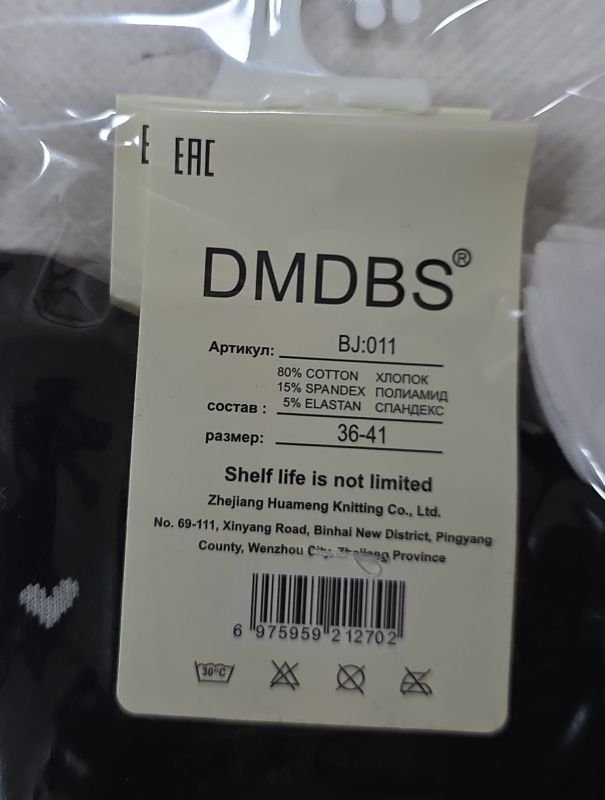 Шкарпетки "DMDBS" BJ-011 стрейч /cotton "з ослабленою гумкою +" жіночі, р. 36-41 -асорті -(Високі -однотонні в дрібні серця  із закрученим верхом) - уп. 10 шт
